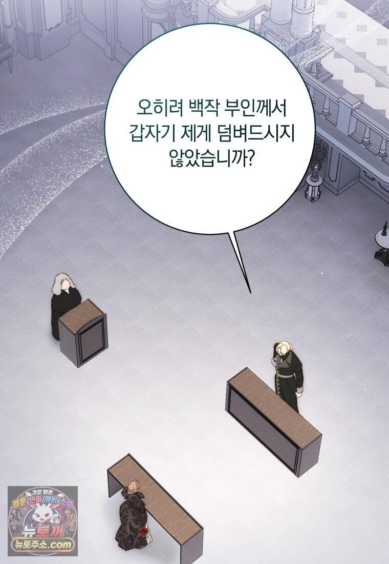 딸이 귀엽고 남편이 멋짐 49화 31