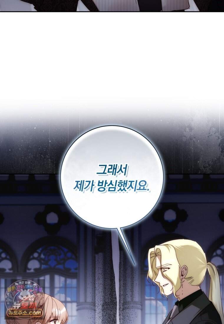딸이 귀엽고 남편이 멋짐 49화 34