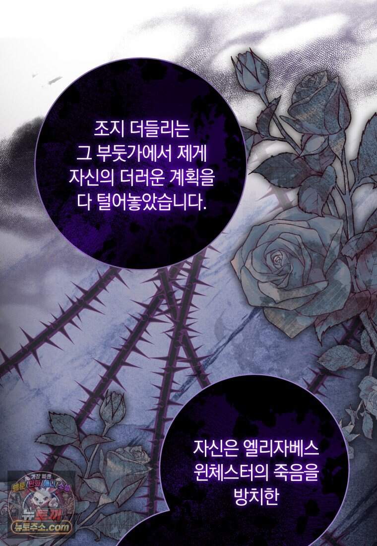 딸이 귀엽고 남편이 멋짐 49화 37