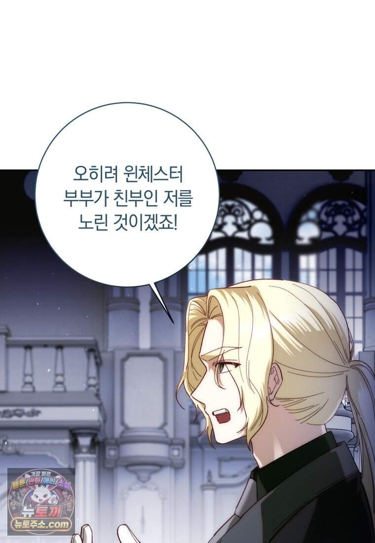딸이 귀엽고 남편이 멋짐 49화 41