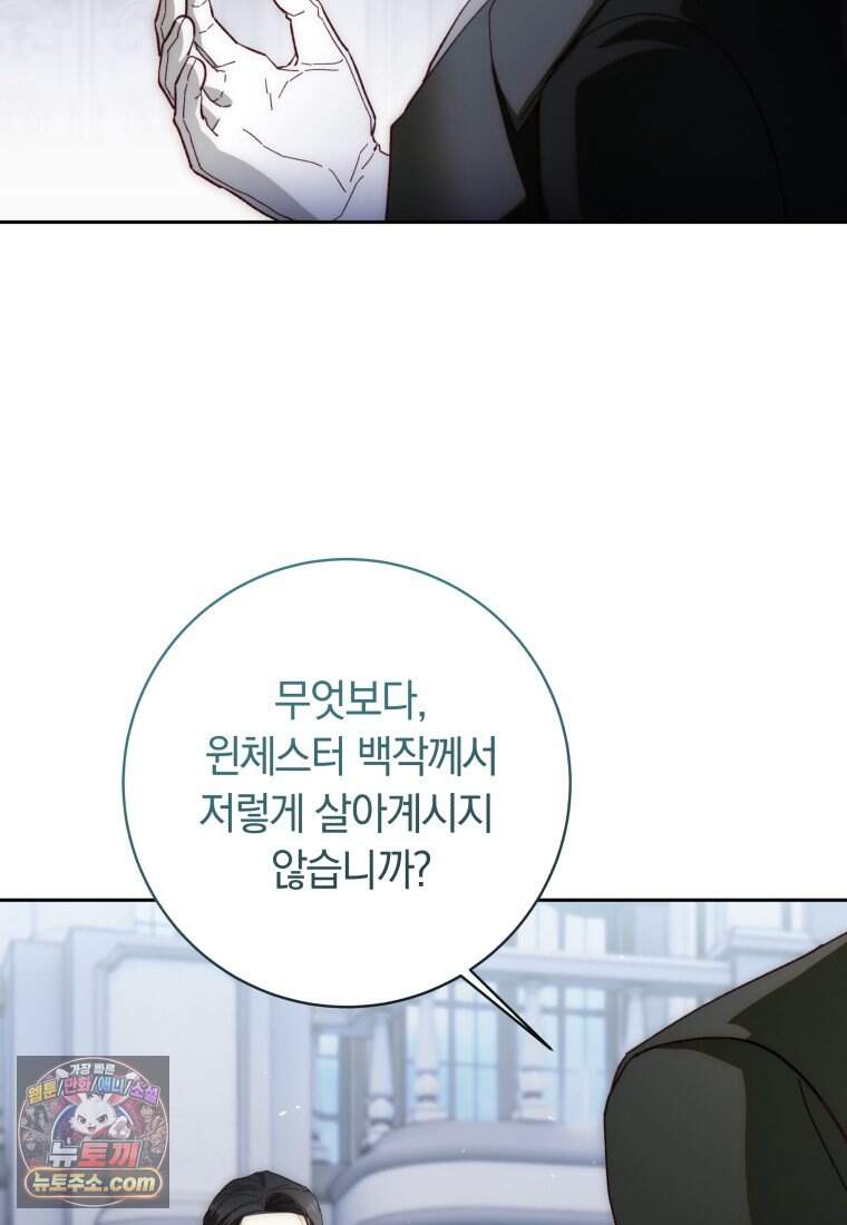 딸이 귀엽고 남편이 멋짐 49화 42
