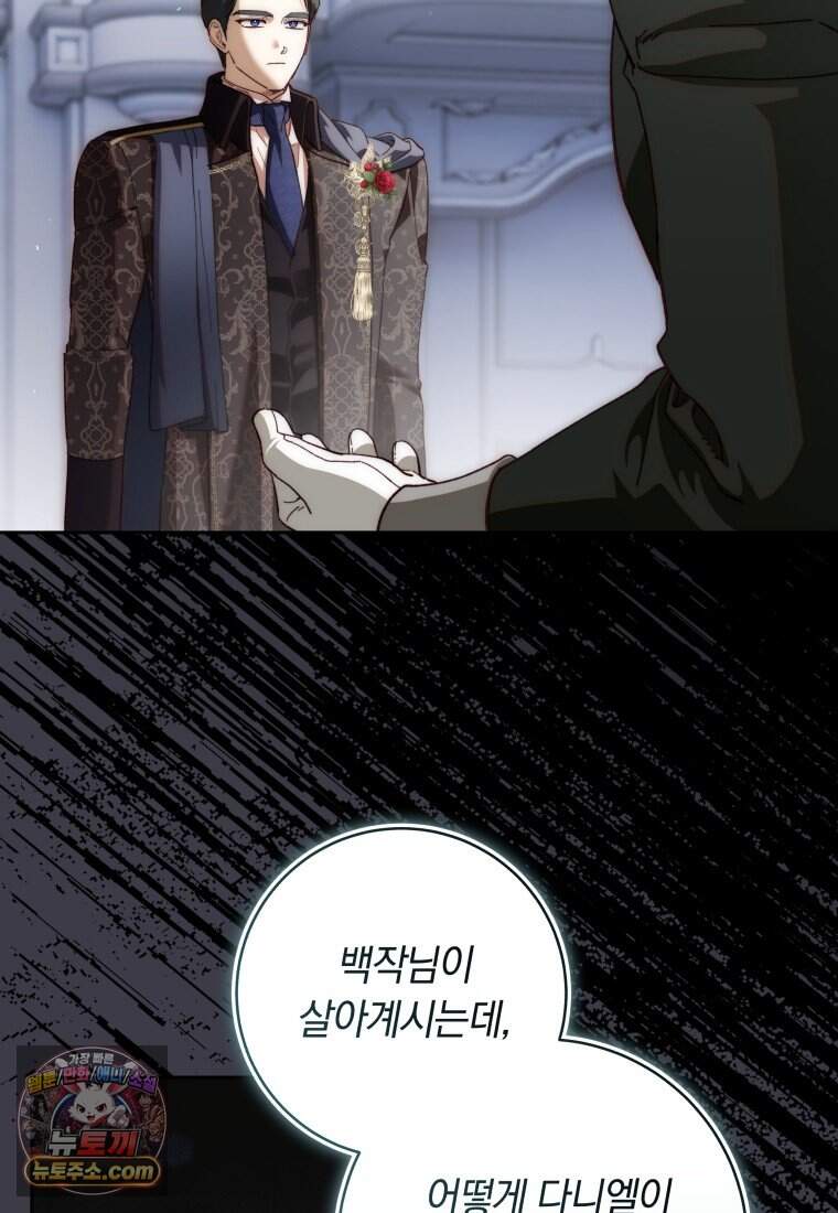 딸이 귀엽고 남편이 멋짐 49화 43