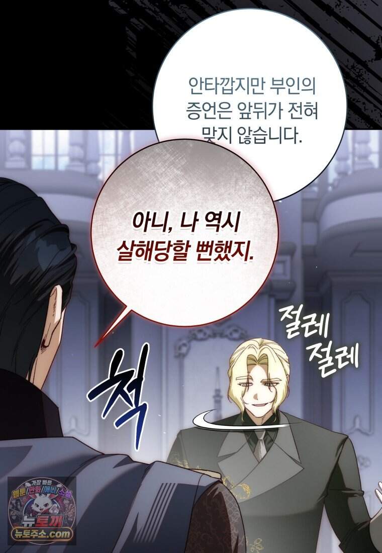딸이 귀엽고 남편이 멋짐 49화 45