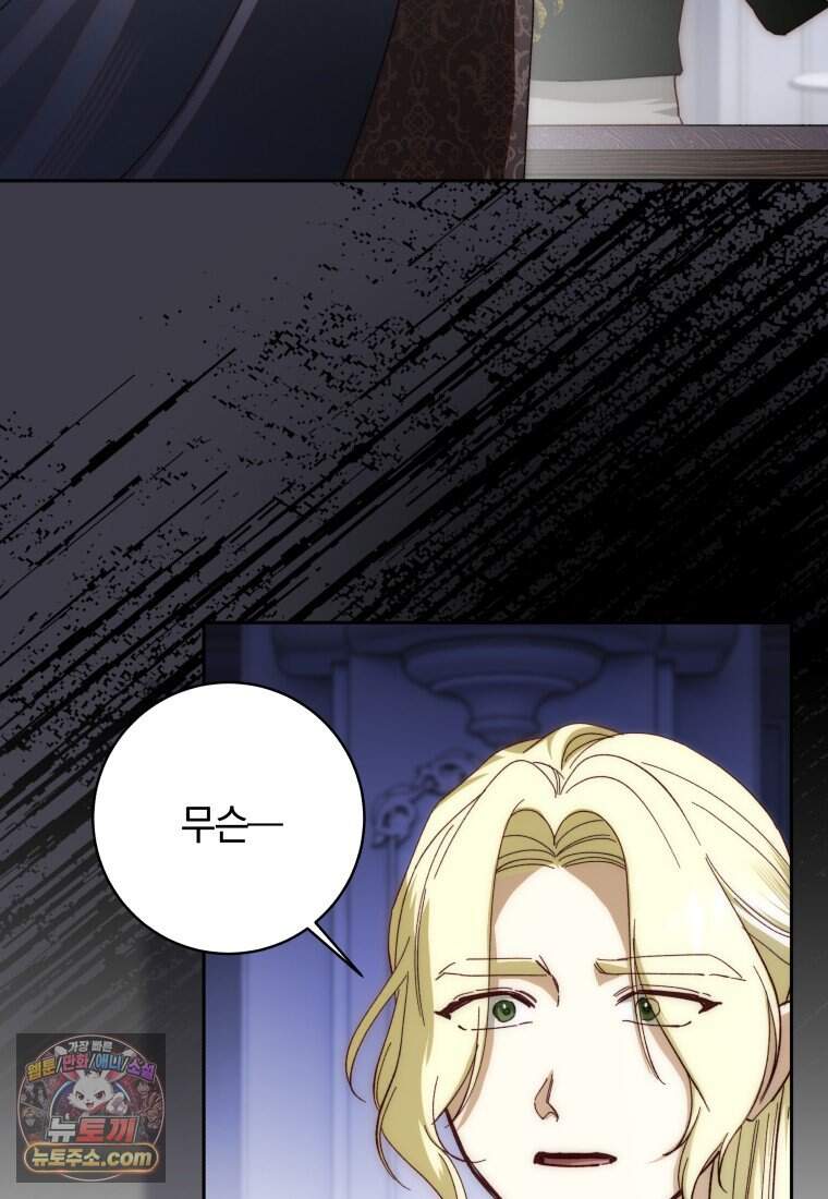 딸이 귀엽고 남편이 멋짐 49화 46