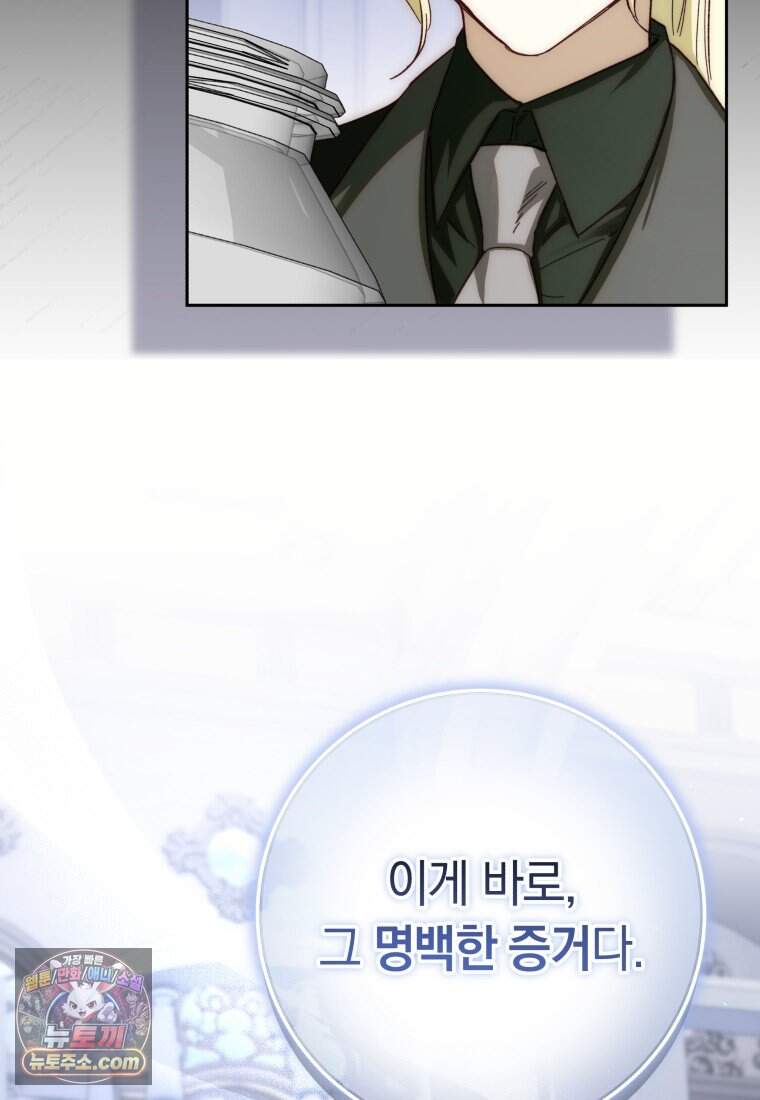 딸이 귀엽고 남편이 멋짐 49화 47