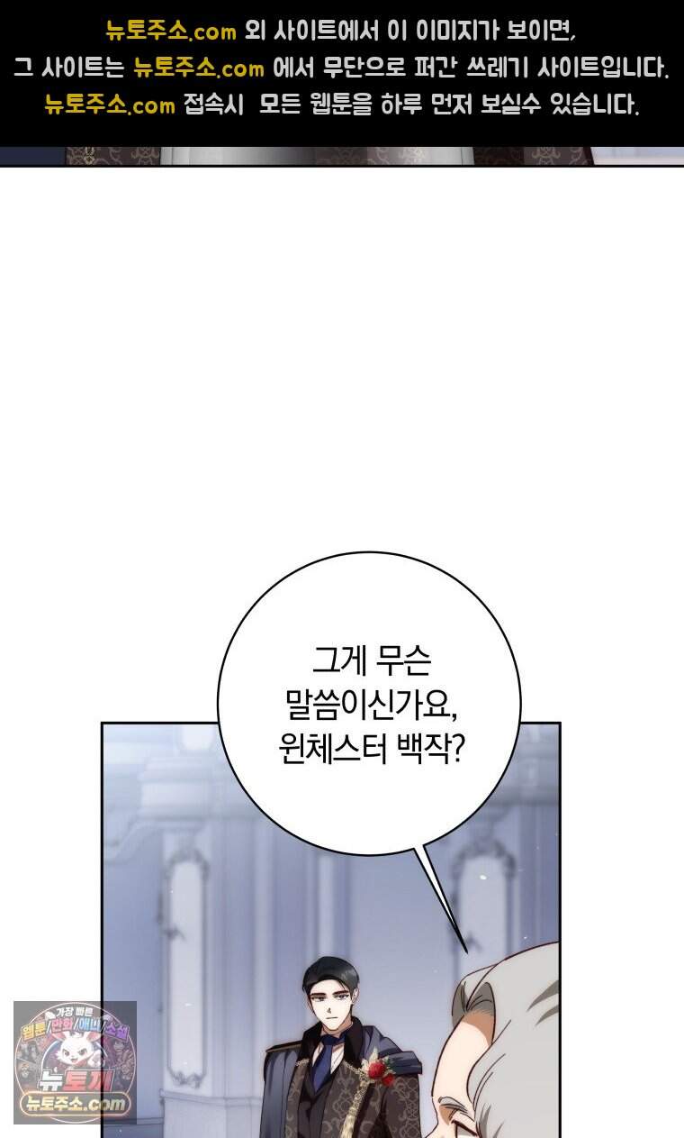 딸이 귀엽고 남편이 멋짐 49화 49