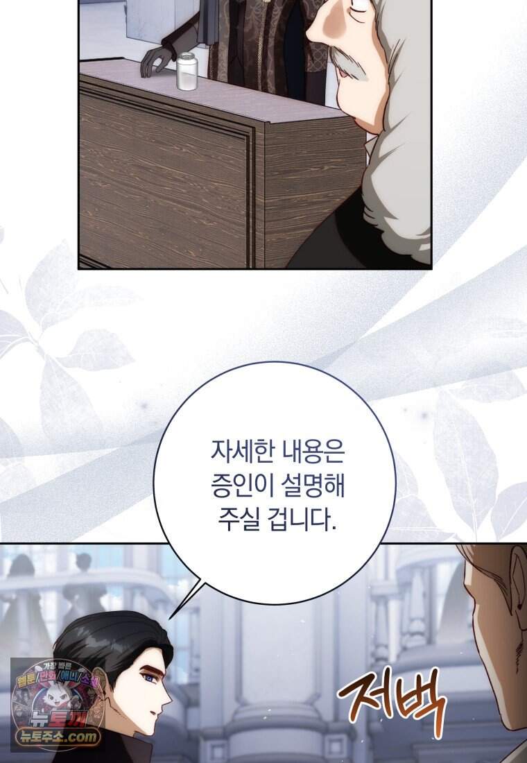 딸이 귀엽고 남편이 멋짐 49화 50