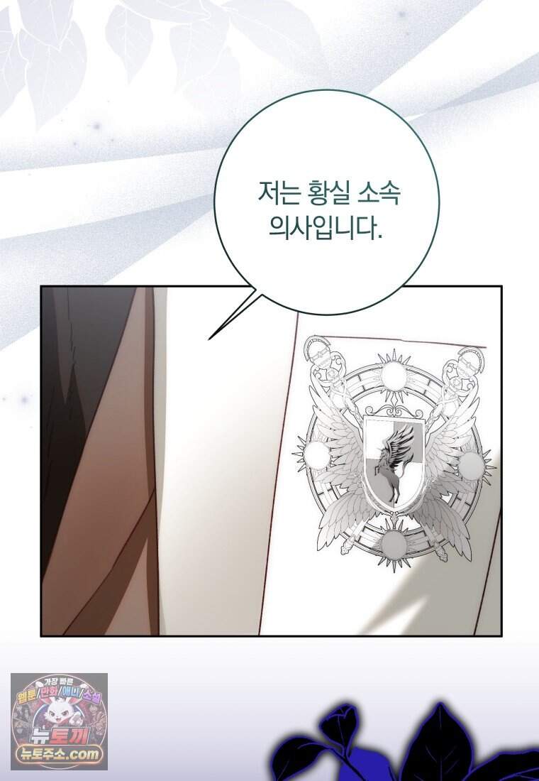 딸이 귀엽고 남편이 멋짐 49화 53