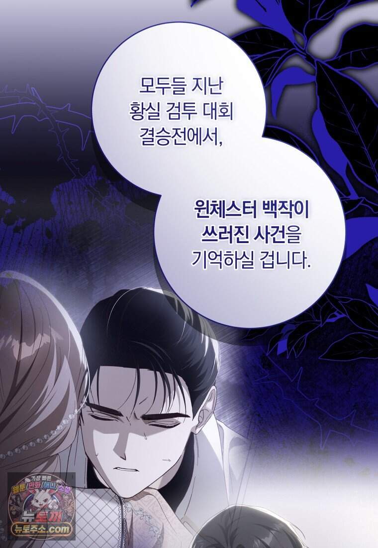 딸이 귀엽고 남편이 멋짐 49화 54