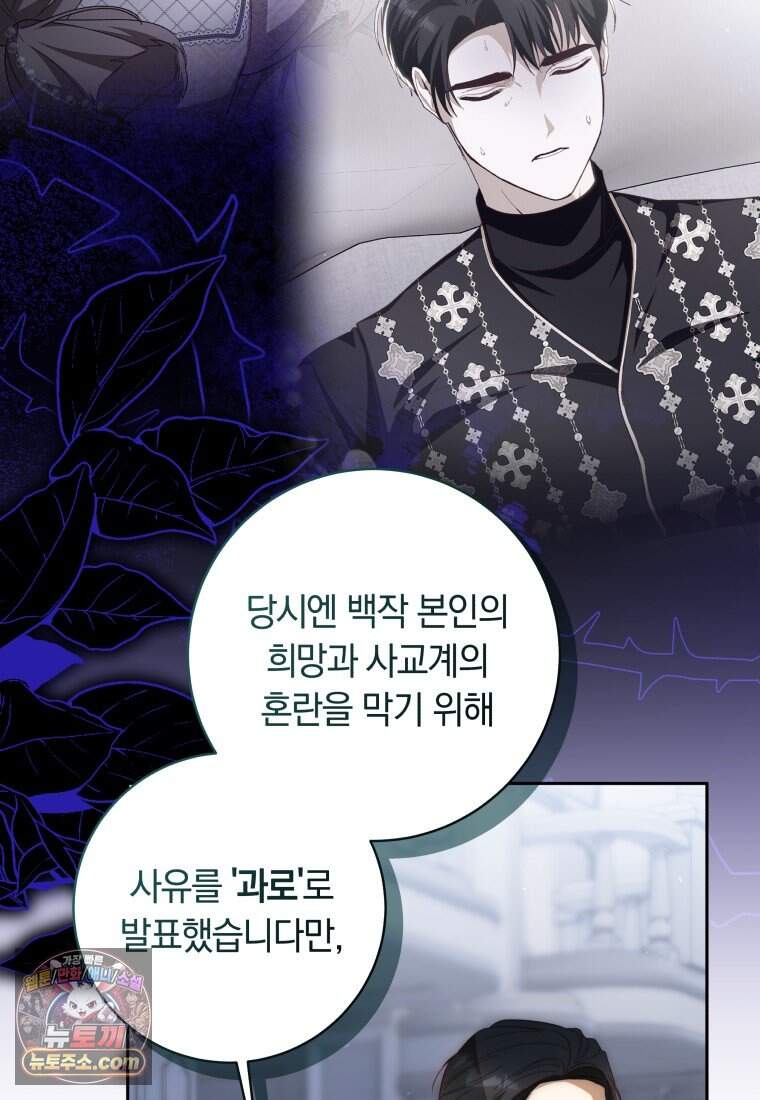 딸이 귀엽고 남편이 멋짐 49화 55