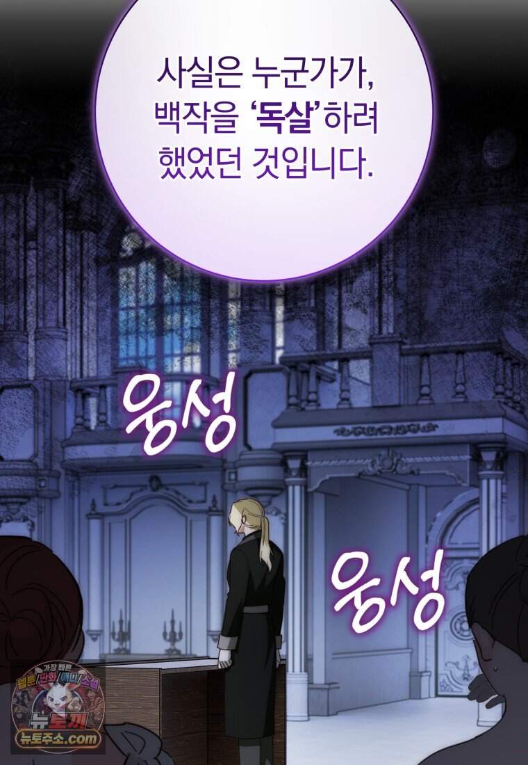 딸이 귀엽고 남편이 멋짐 49화 57