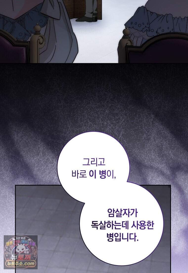 딸이 귀엽고 남편이 멋짐 49화 58