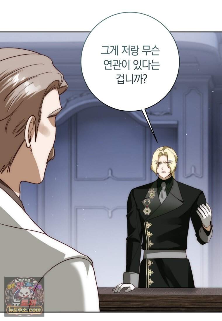 딸이 귀엽고 남편이 멋짐 49화 60