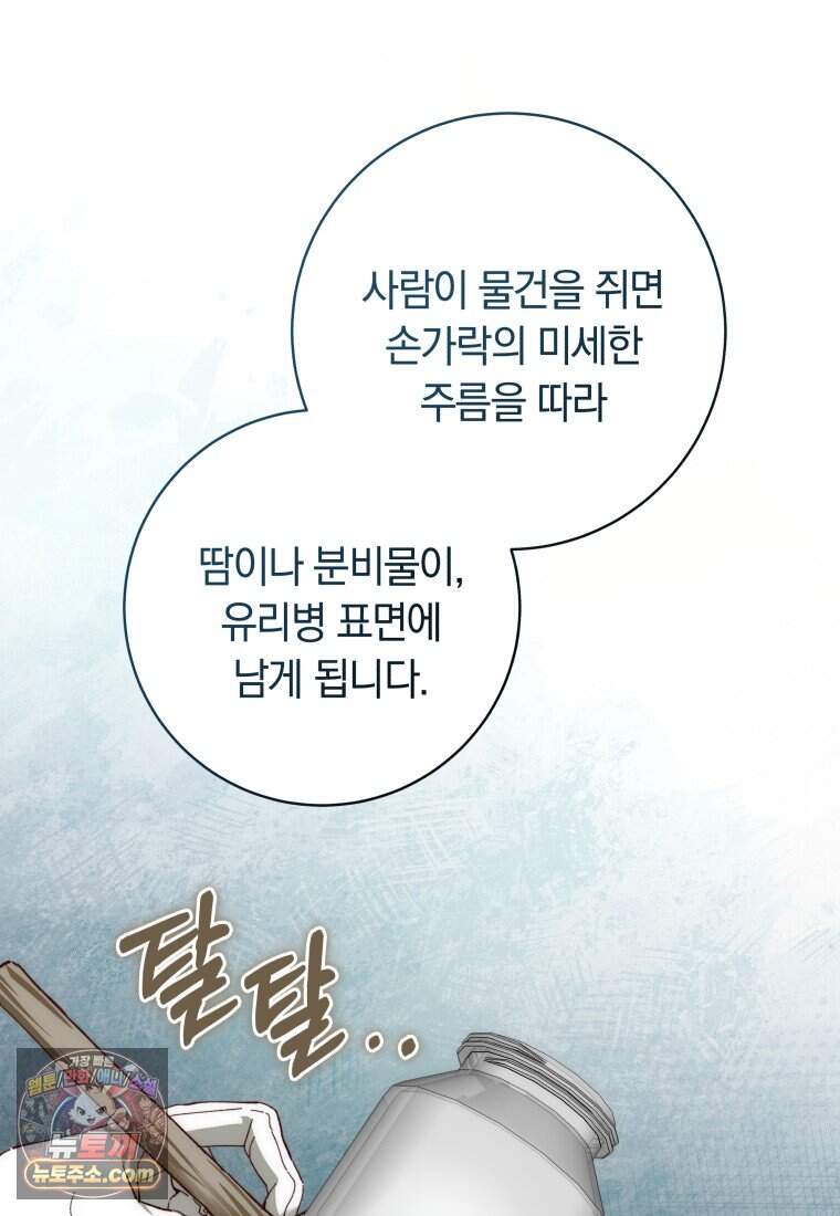 딸이 귀엽고 남편이 멋짐 49화 62