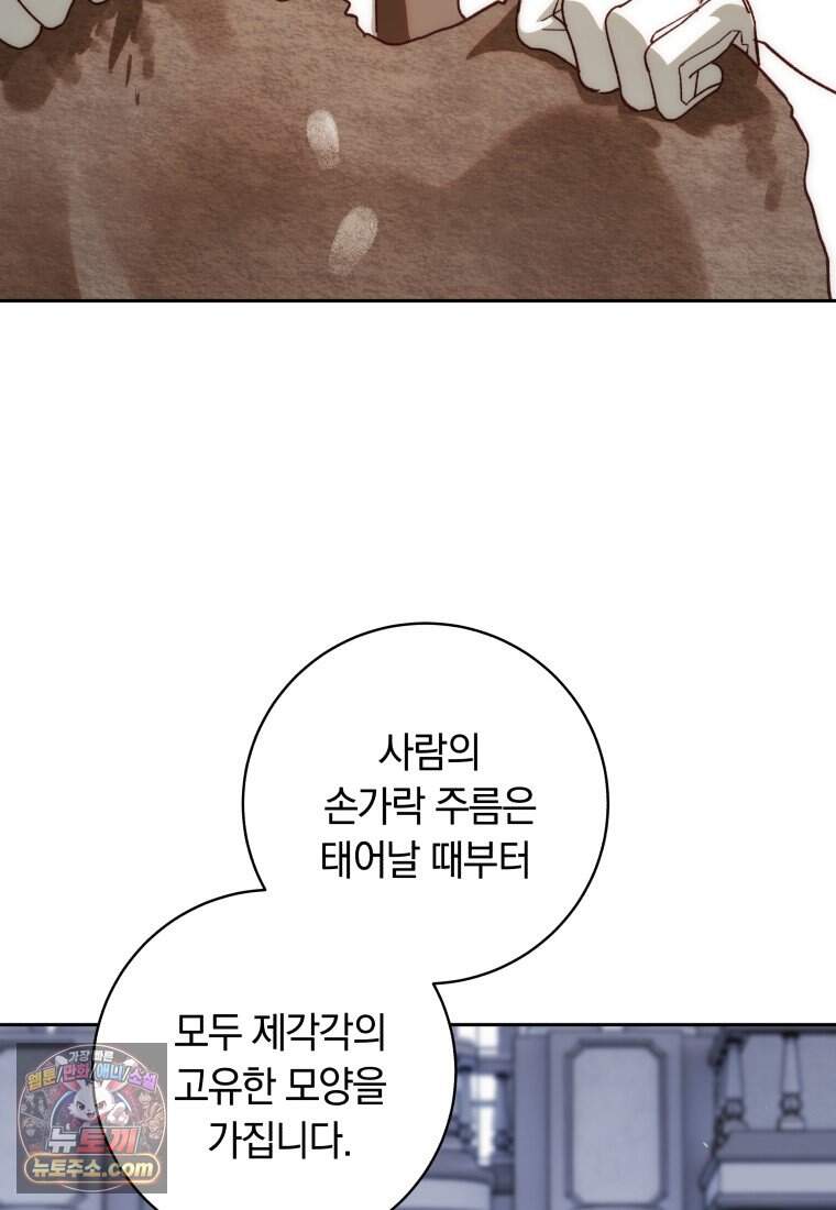 딸이 귀엽고 남편이 멋짐 49화 67
