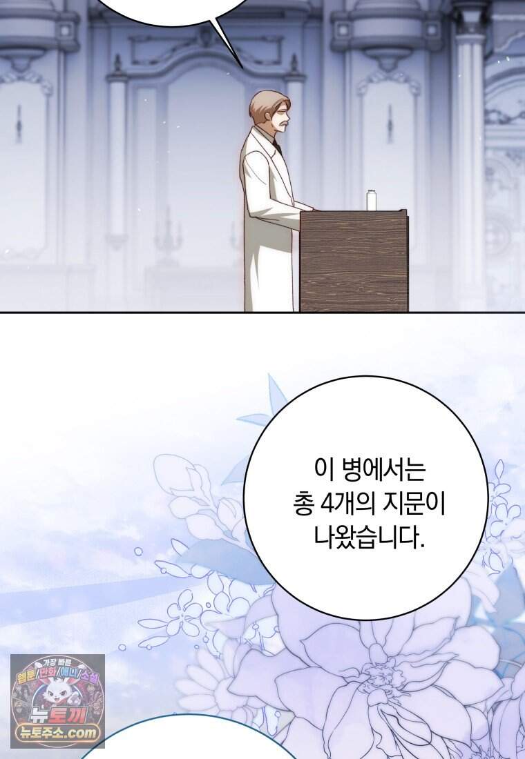딸이 귀엽고 남편이 멋짐 49화 68