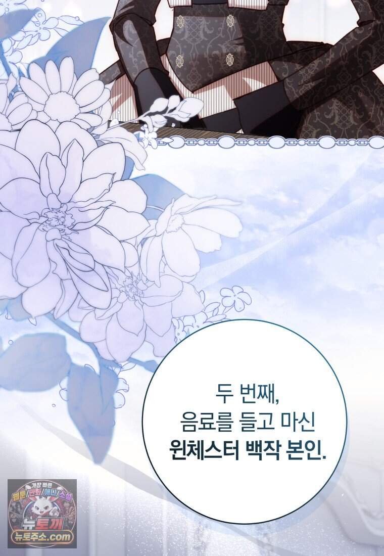 딸이 귀엽고 남편이 멋짐 49화 70