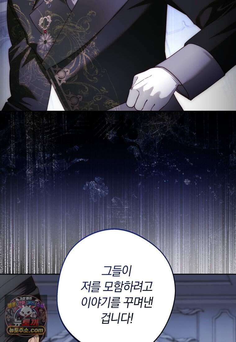 딸이 귀엽고 남편이 멋짐 49화 78