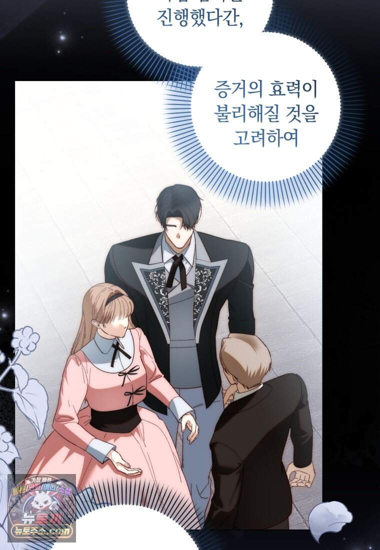 딸이 귀엽고 남편이 멋짐 49화 82