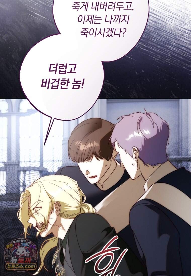 딸이 귀엽고 남편이 멋짐 49화 89