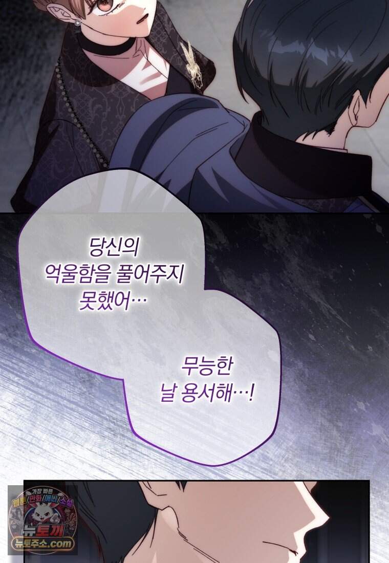 딸이 귀엽고 남편이 멋짐 49화 91