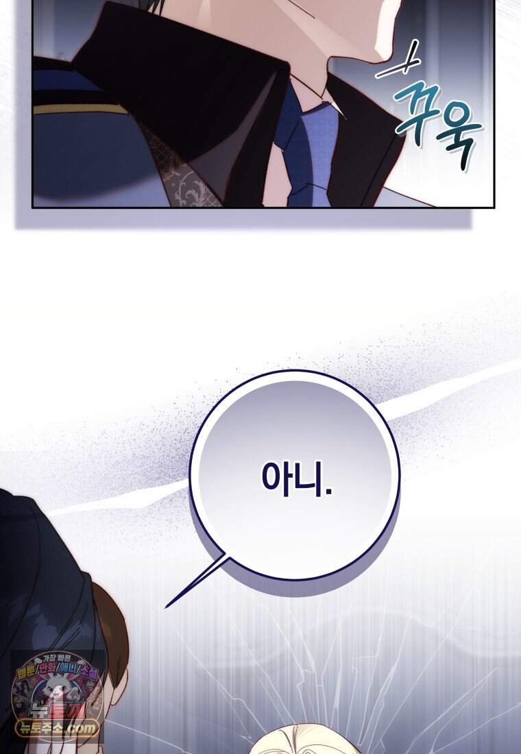 딸이 귀엽고 남편이 멋짐 49화 92