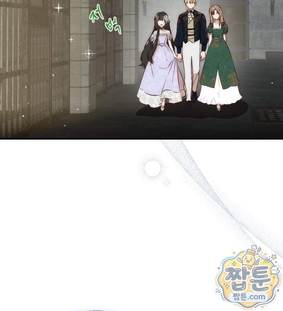나를 죽인 황제의 딸로 살아남는 방법 40화 17