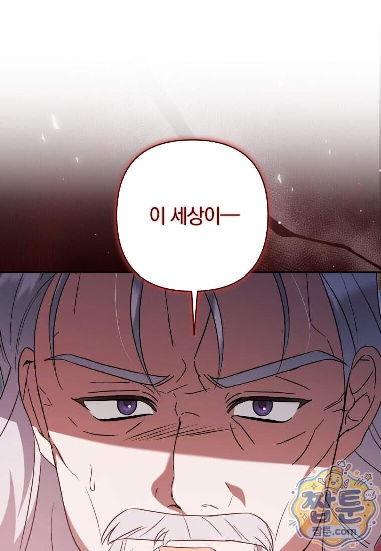 우리 오빠는 내가 지킨다 39화 1