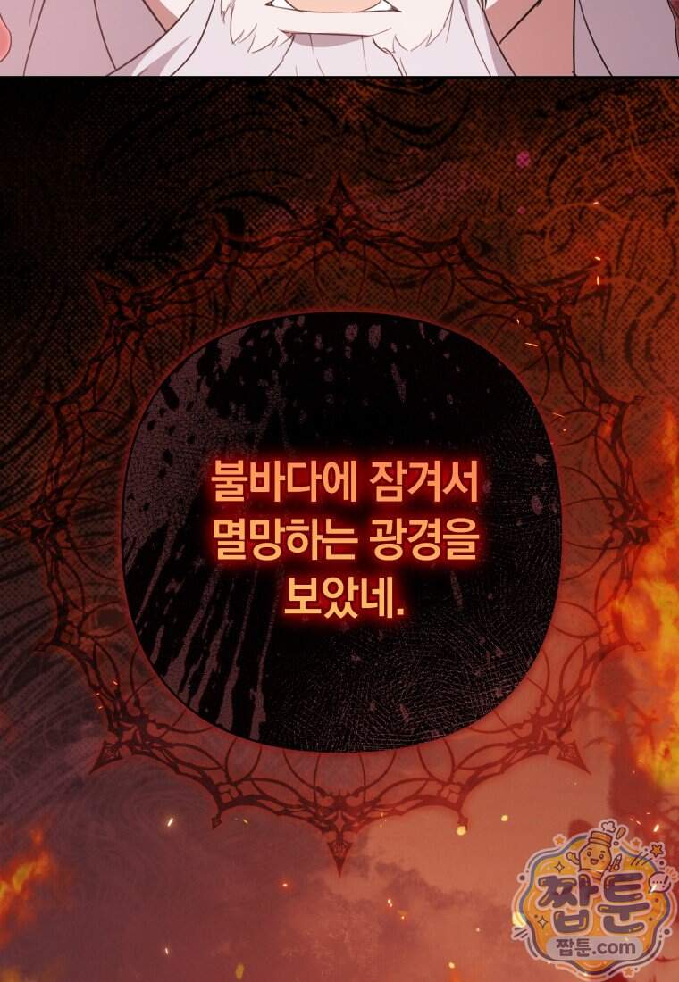 우리 오빠는 내가 지킨다 39화 2