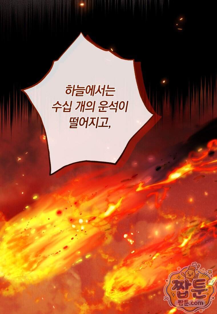 우리 오빠는 내가 지킨다 39화 5