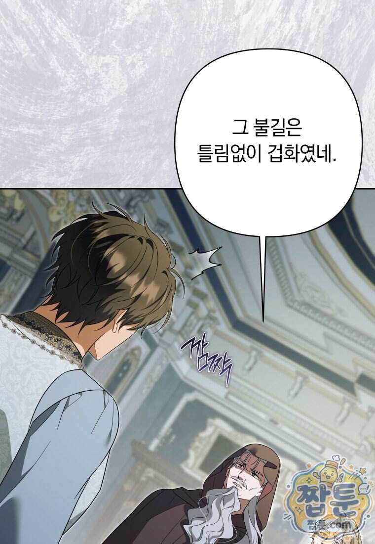 우리 오빠는 내가 지킨다 39화 9