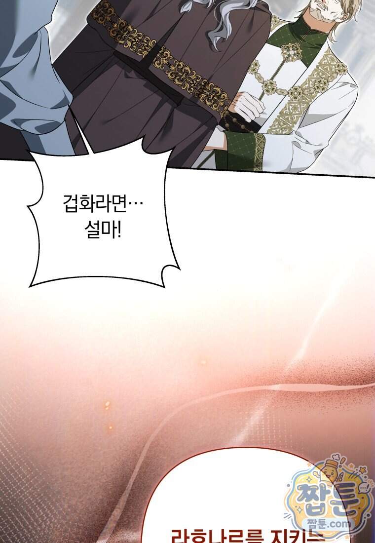 우리 오빠는 내가 지킨다 39화 10