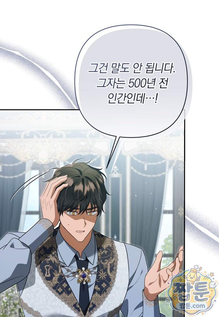 우리 오빠는 내가 지킨다 39화 14