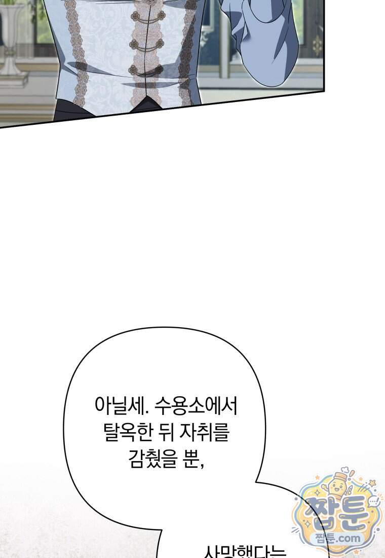 우리 오빠는 내가 지킨다 39화 15