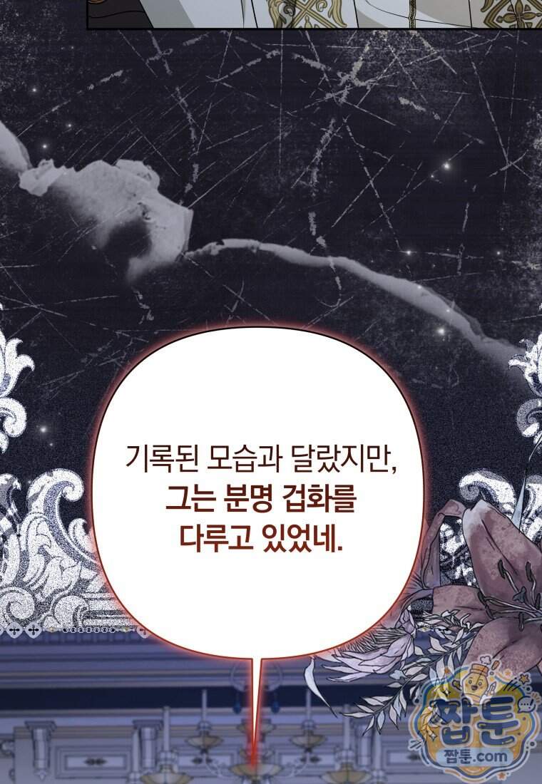 우리 오빠는 내가 지킨다 39화 17