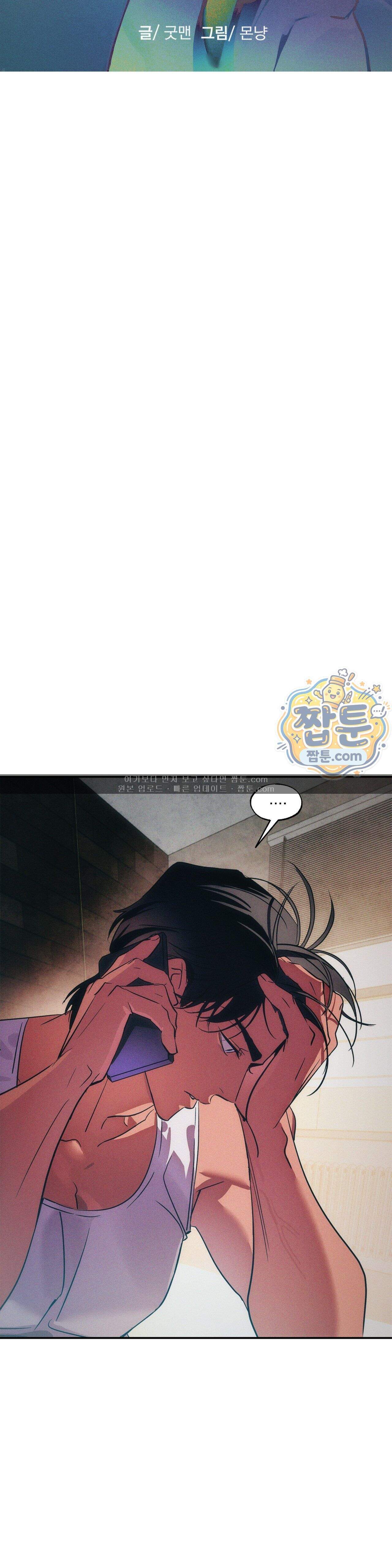 신결 43화 3