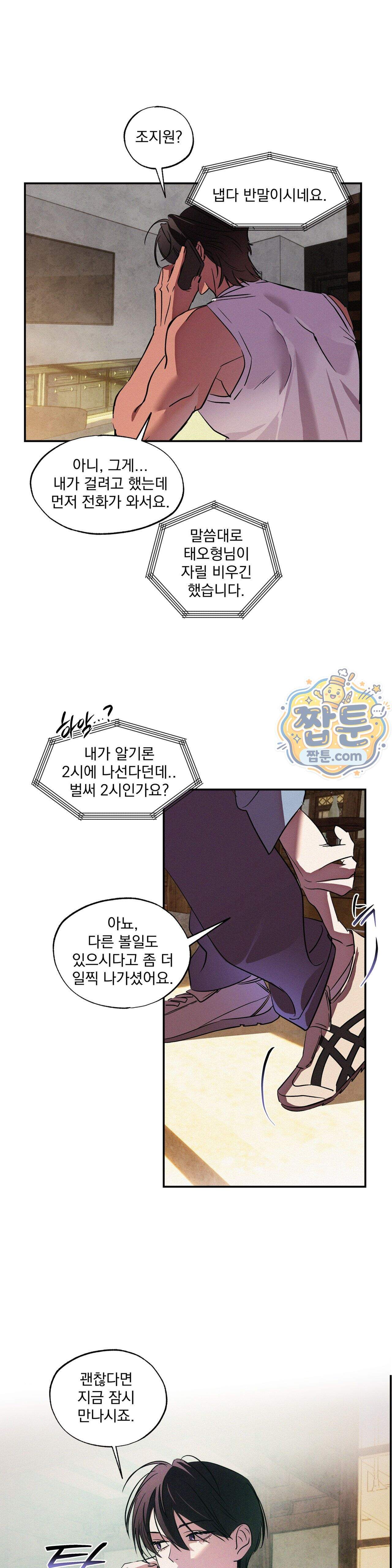 신결 43화 4