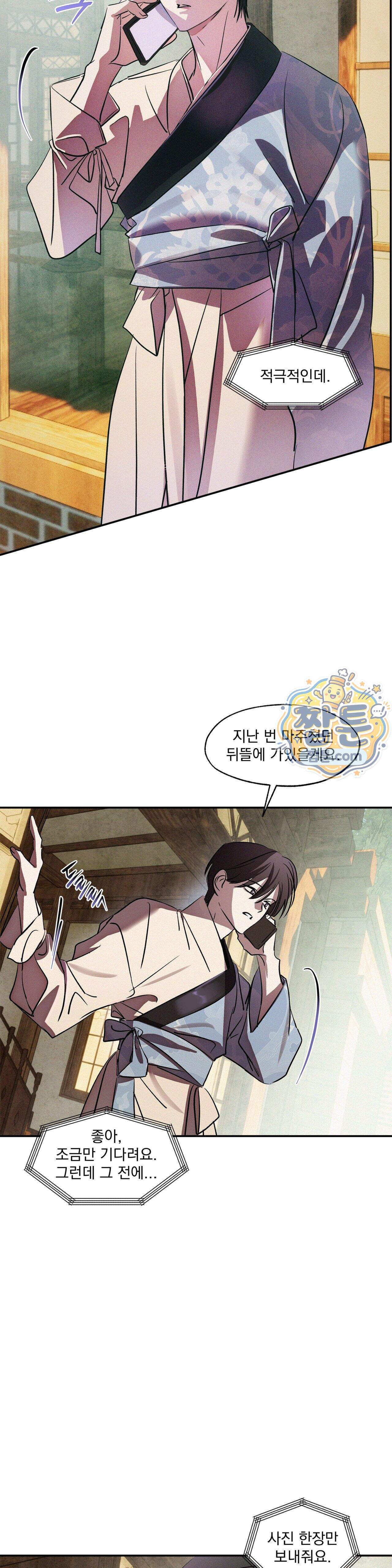 신결 43화 5