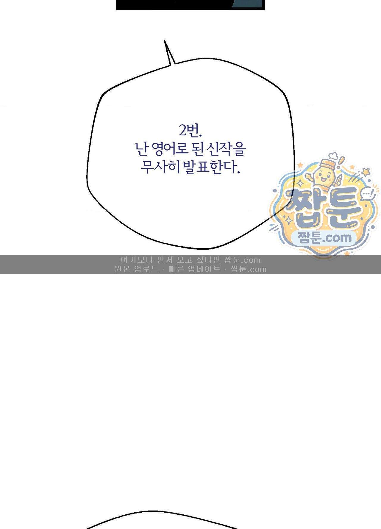 지상낙원의 부적응자 3화 9
