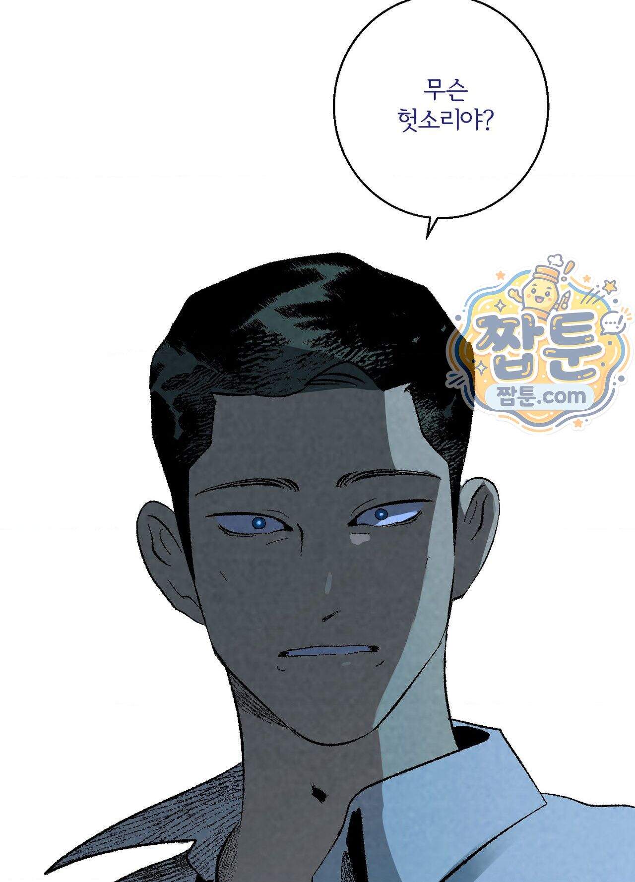 지상낙원의 부적응자 3화 14