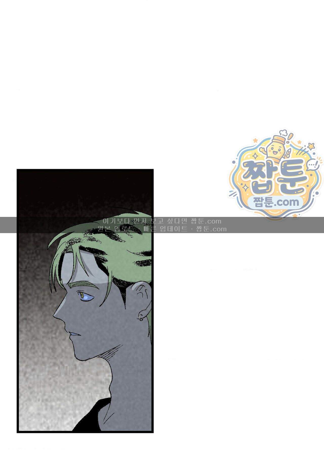 지상낙원의 부적응자 3화 16