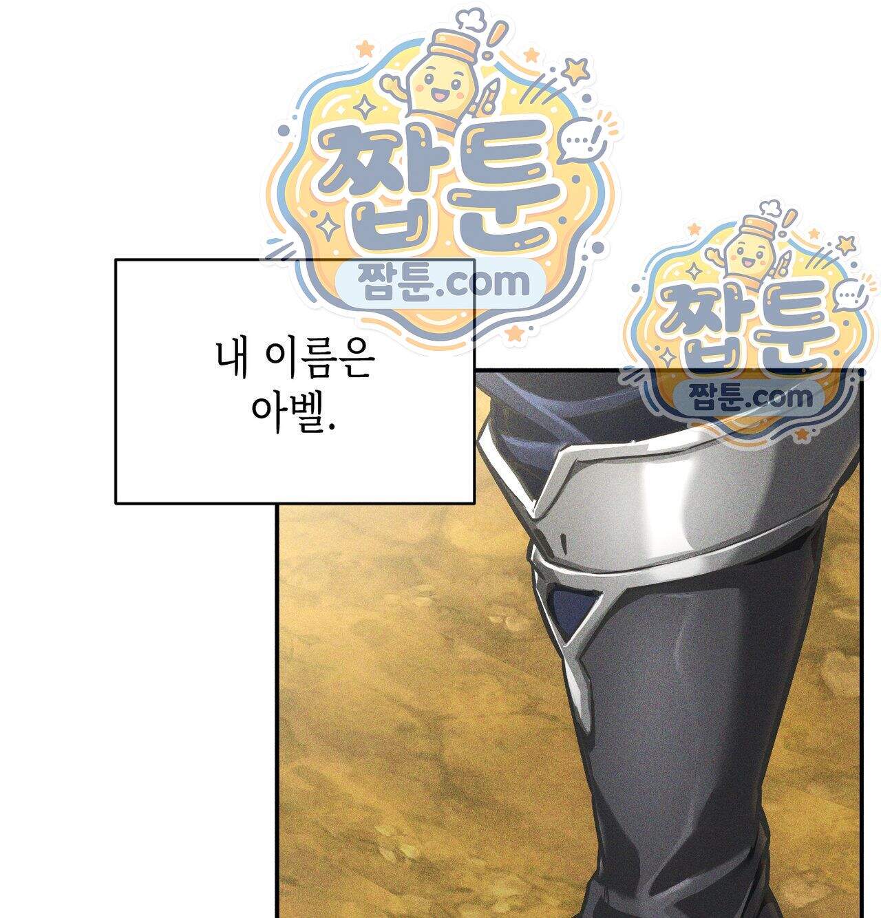 서큐버스 48수 1화 1