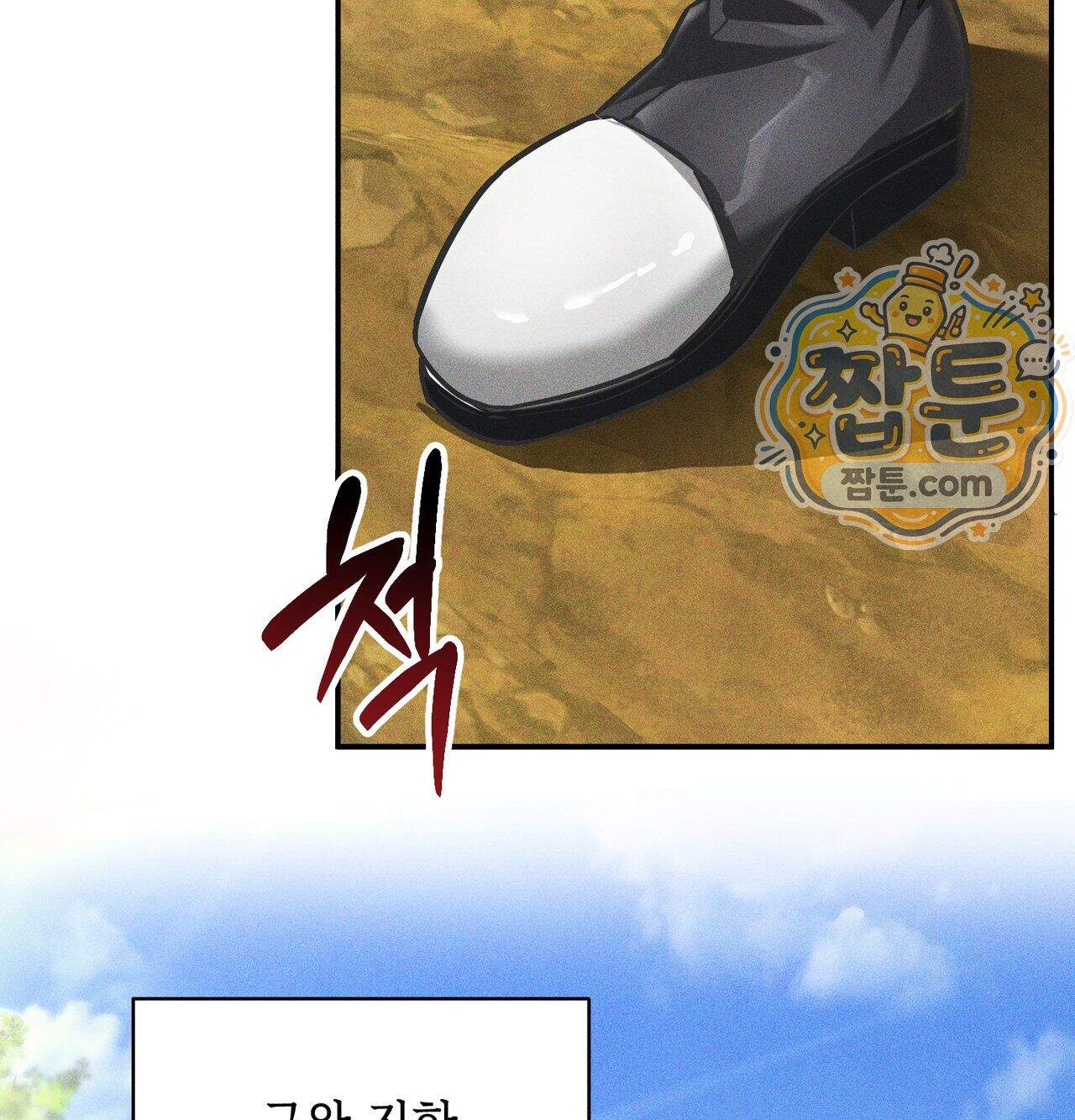 서큐버스 48수 1화 2