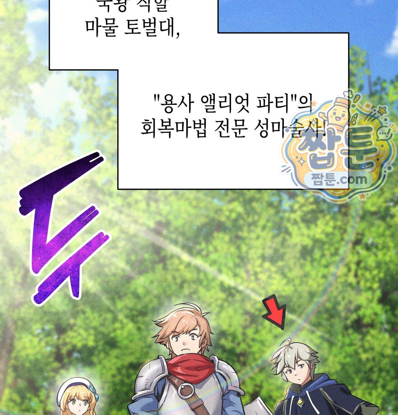 서큐버스 48수 1화 3