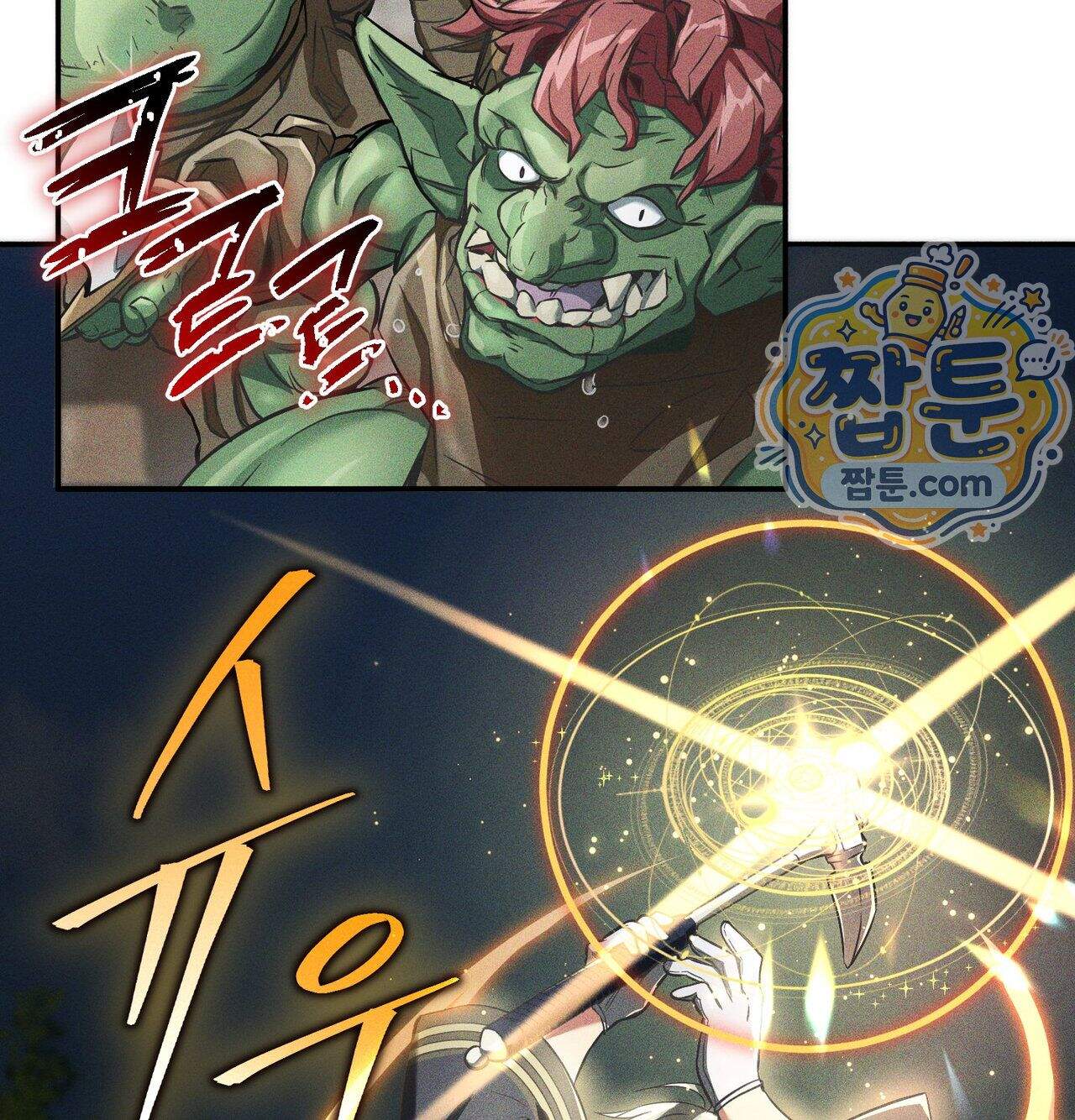 서큐버스 48수 1화 6
