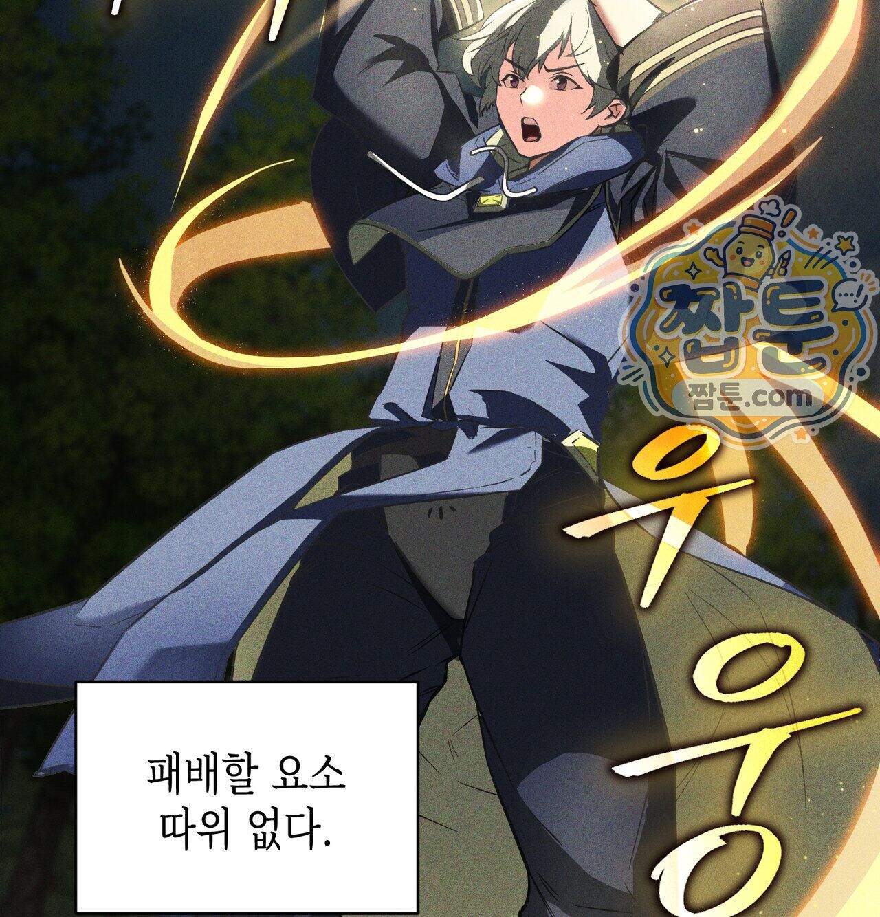 서큐버스 48수 1화 7