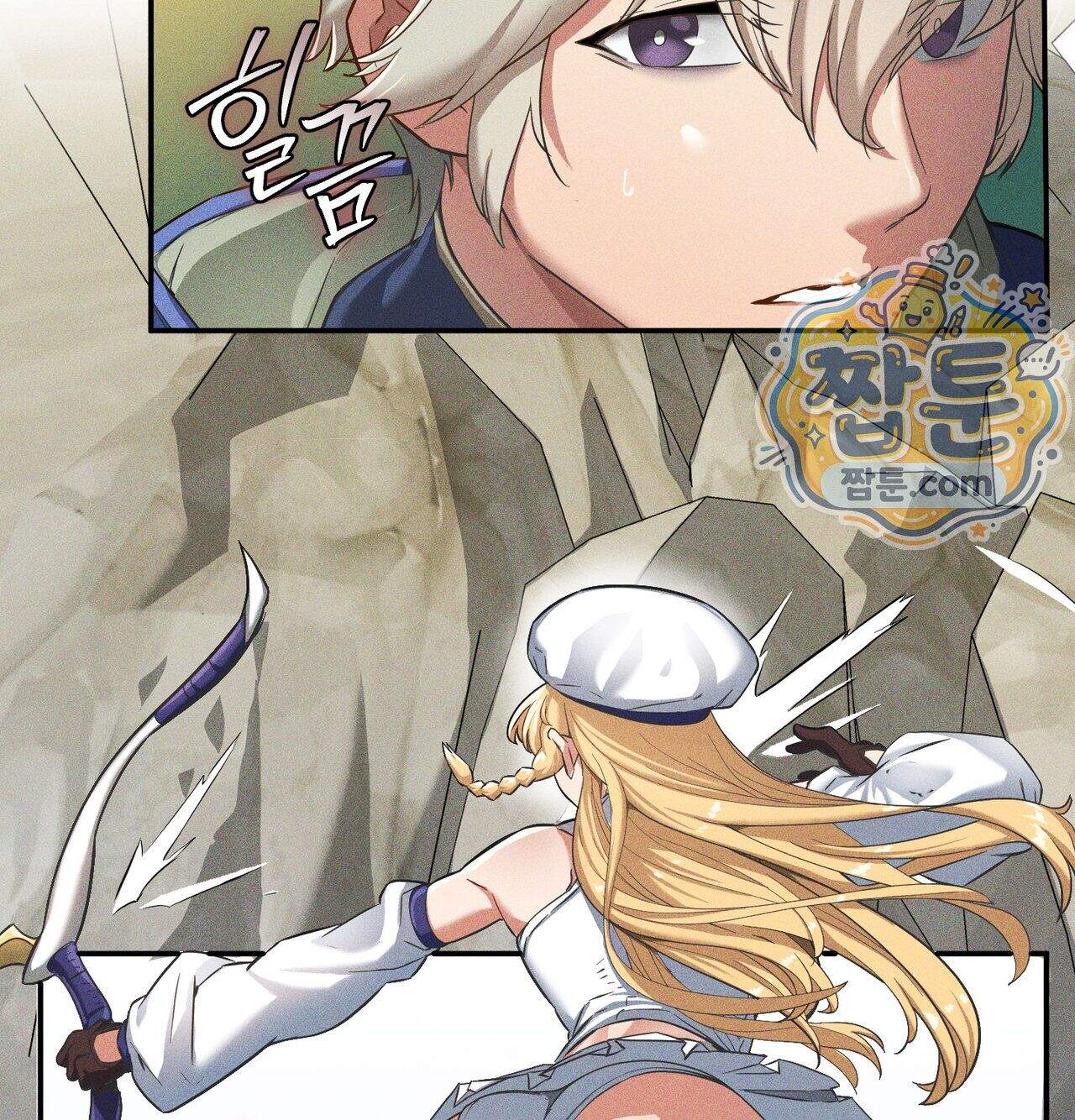 서큐버스 48수 1화 12