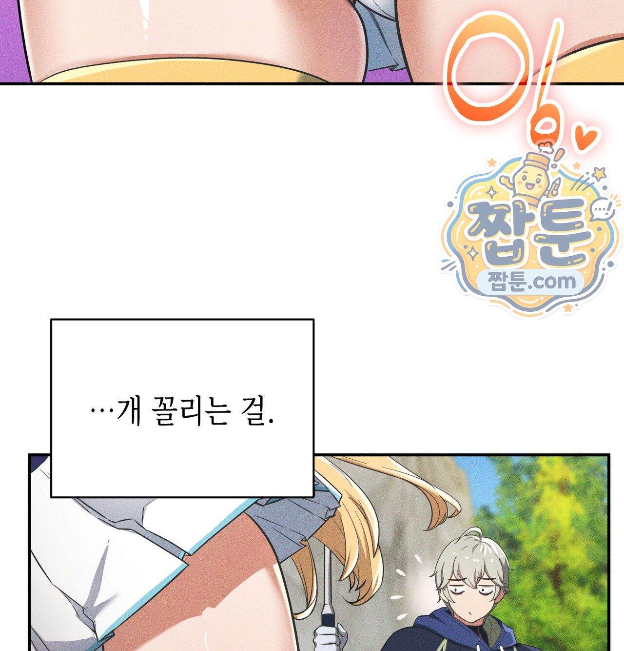 서큐버스 48수 1화 15