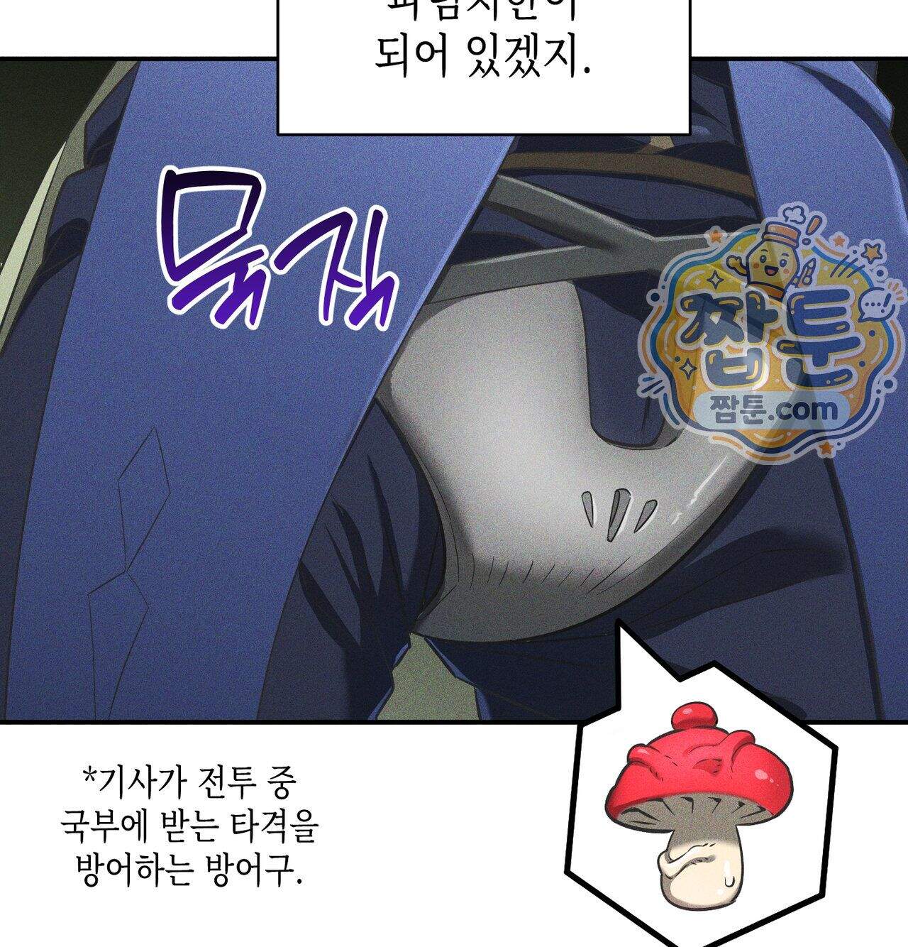 서큐버스 48수 1화 17