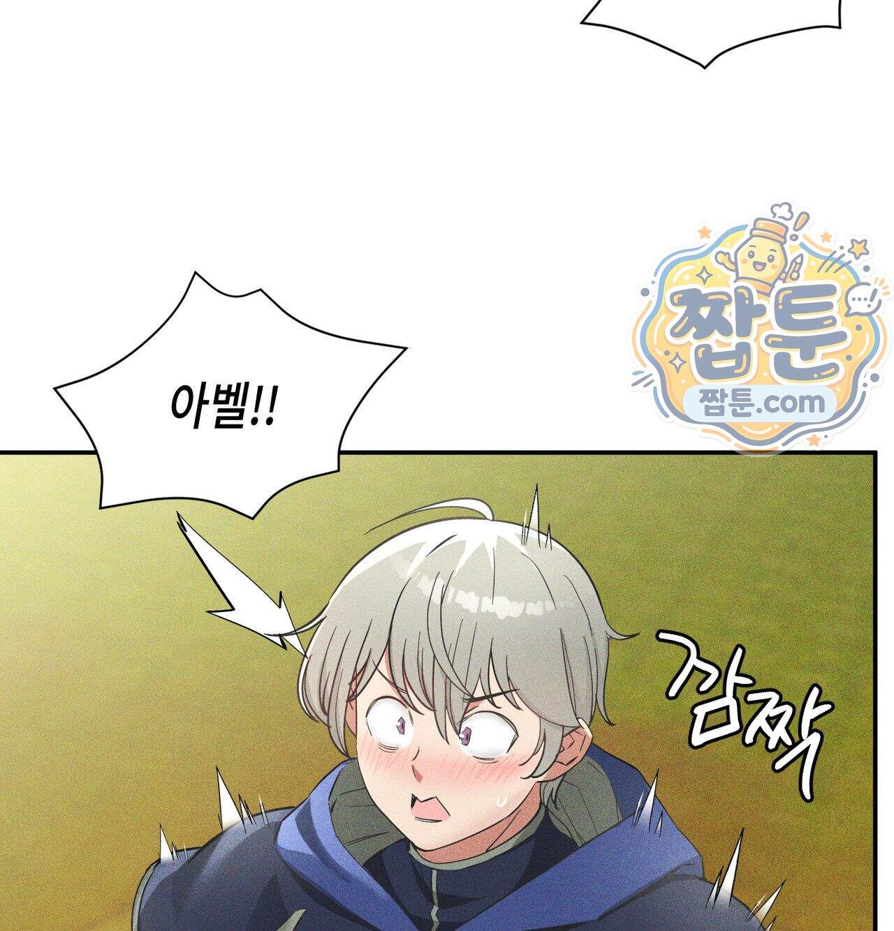 서큐버스 48수 1화 19